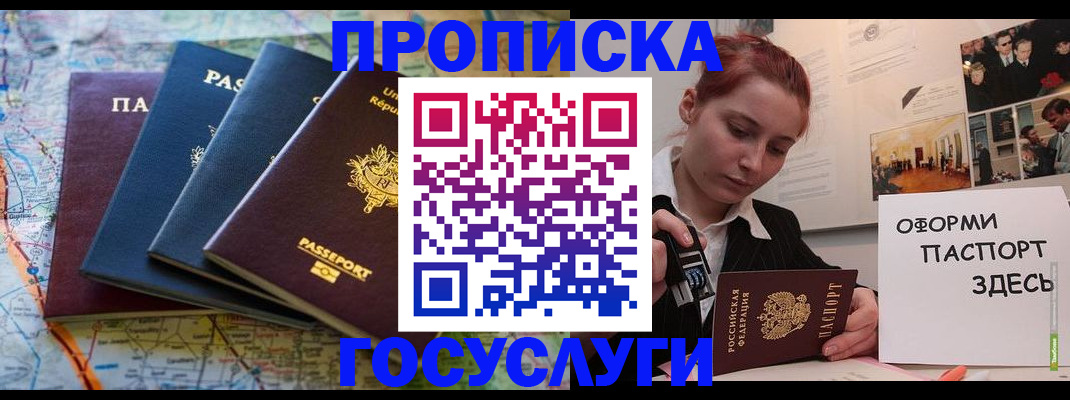 прописка гарантия в Кохме