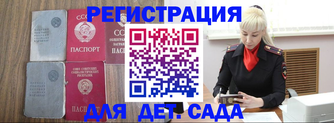 прописка для работы в Кохме