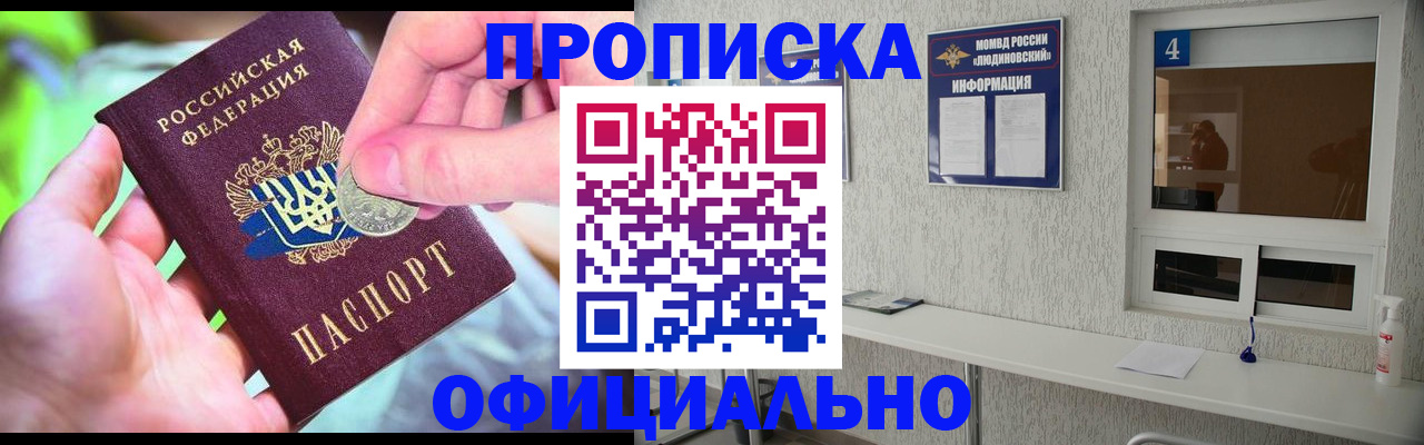 временная регистрация законно в Кохме