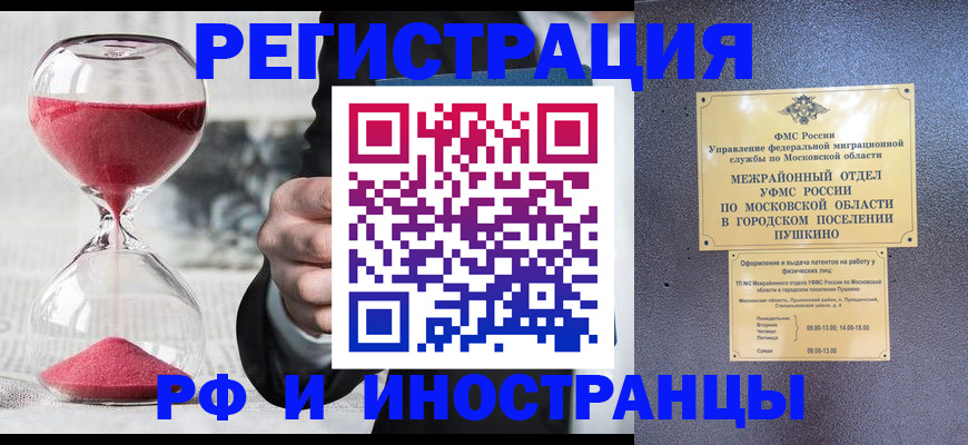 прописка законно в Кохме