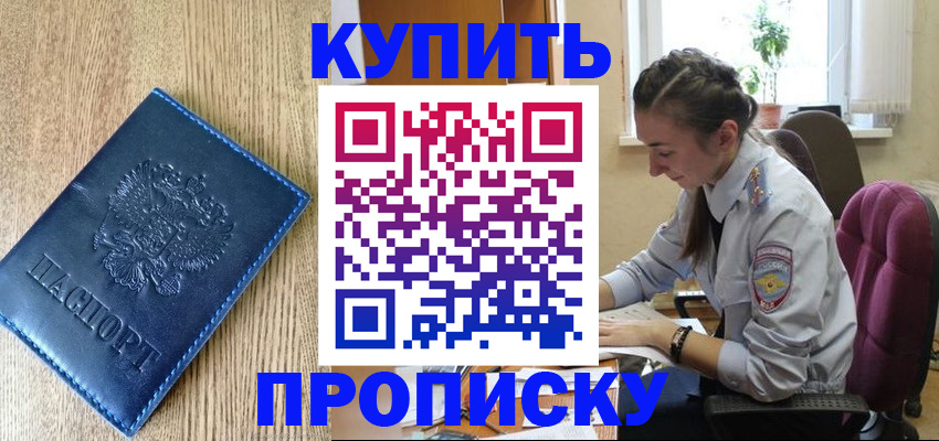 временная регистрация в квартире в Кохме