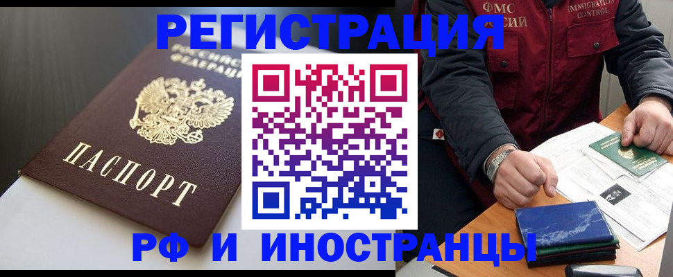 прописка штамп в Кохме
