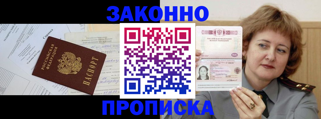 временная регистрация 2025 в Кохме