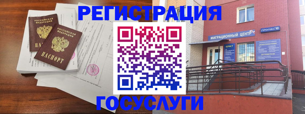 прописка для кредита в Кохме