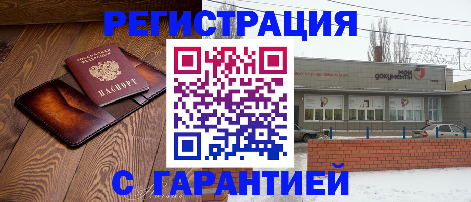 прописка в Кохме